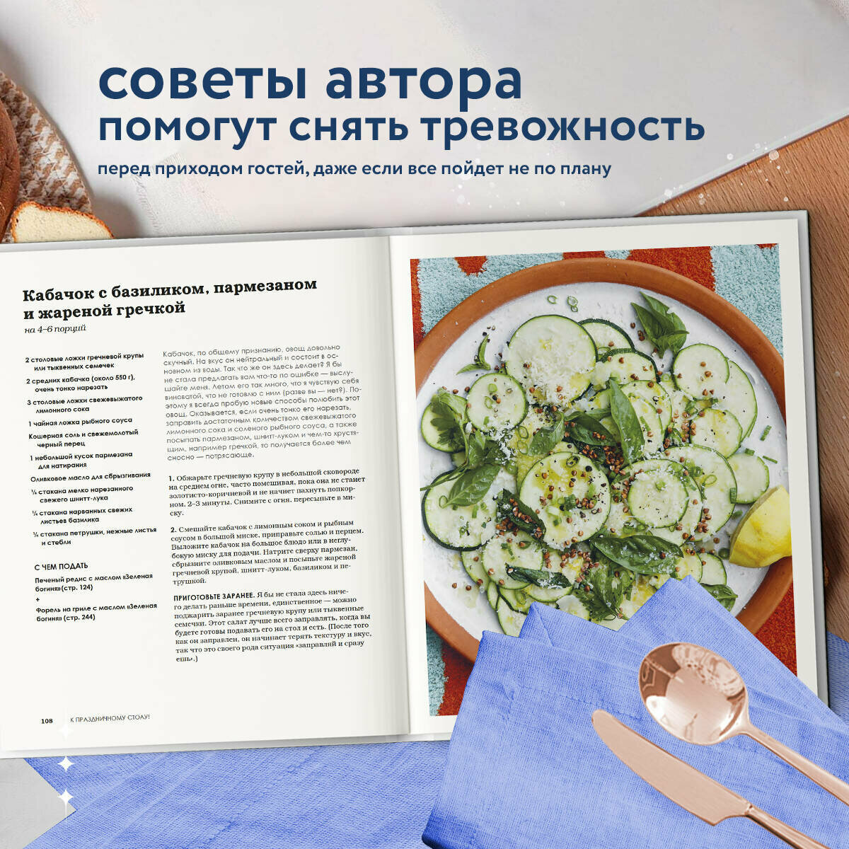 К праздничному столу! Быстрые рецепты, которые удивят ваших гостей - фото №2