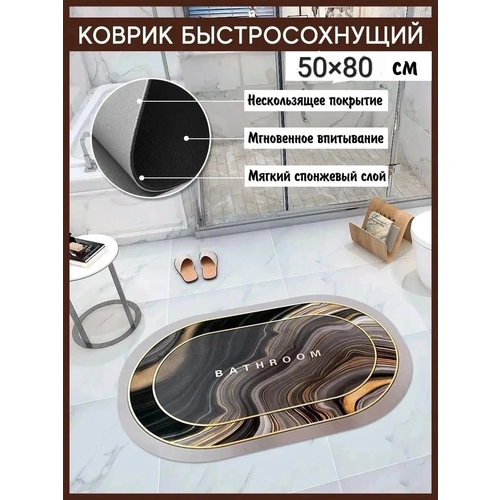 Коврик для ванной и туалета противоскользящий большой квадратьный