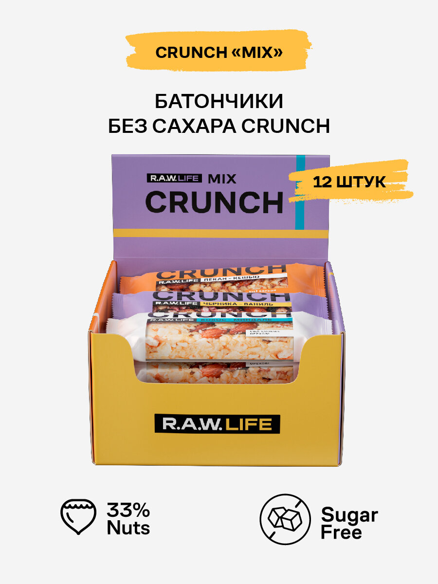 Батончики без сахара CRUNCH 12шт 40г ассорти