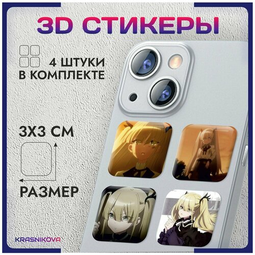 3D стикеры на телефон объемные наклейки аниме шпионский класс v7