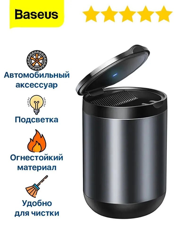 Автомобильный контейнер для мусора Premium Car Ashtray темно-серая