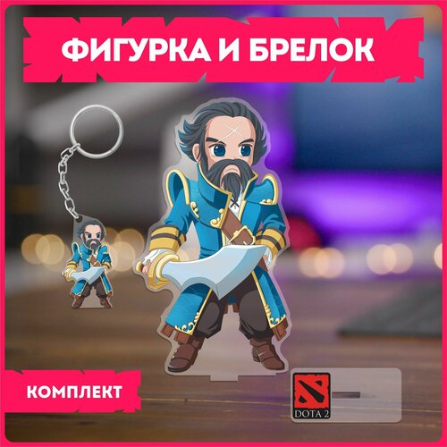 Статуэтка и брелок набор подарочный игра дота dota 2 Kunkka кунка