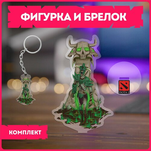 Статуэтка и брелок набор подарочный игра дота dota 2 Undying андаинг