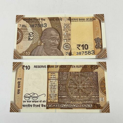 Банкнота Индия 10 рупий 2018 год UNC! банкнота номиналом 200 рупий 2017 года индия