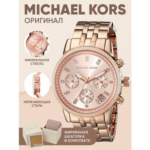 фото Наручные часы michael kors ritz, розовый