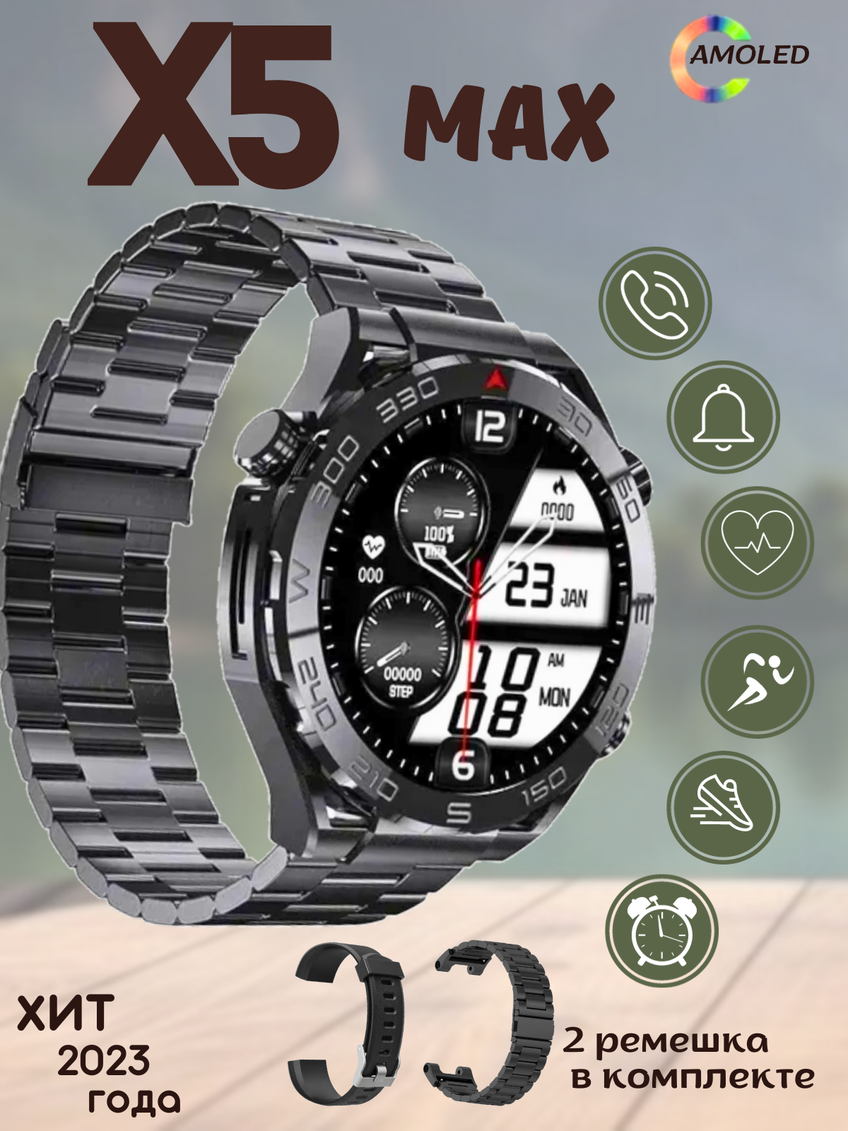 Умные часы Smart Watch X5 PRO MAX Смарт-часы для мужчин 2023 Bluetooth 139 HD AMOLED iOS Android  WinStreak