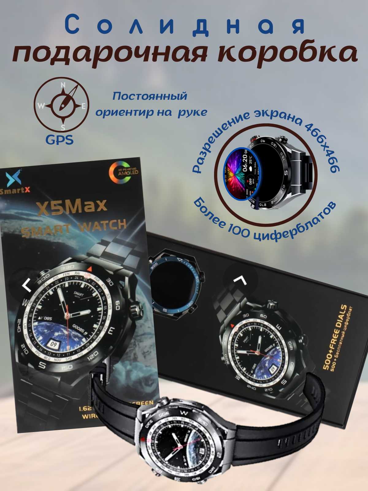 Умные часы Smart Watch X5 PRO MAX Смарт-часы для мужчин 2023 Bluetooth 139 HD AMOLED iOS Android  WinStreak