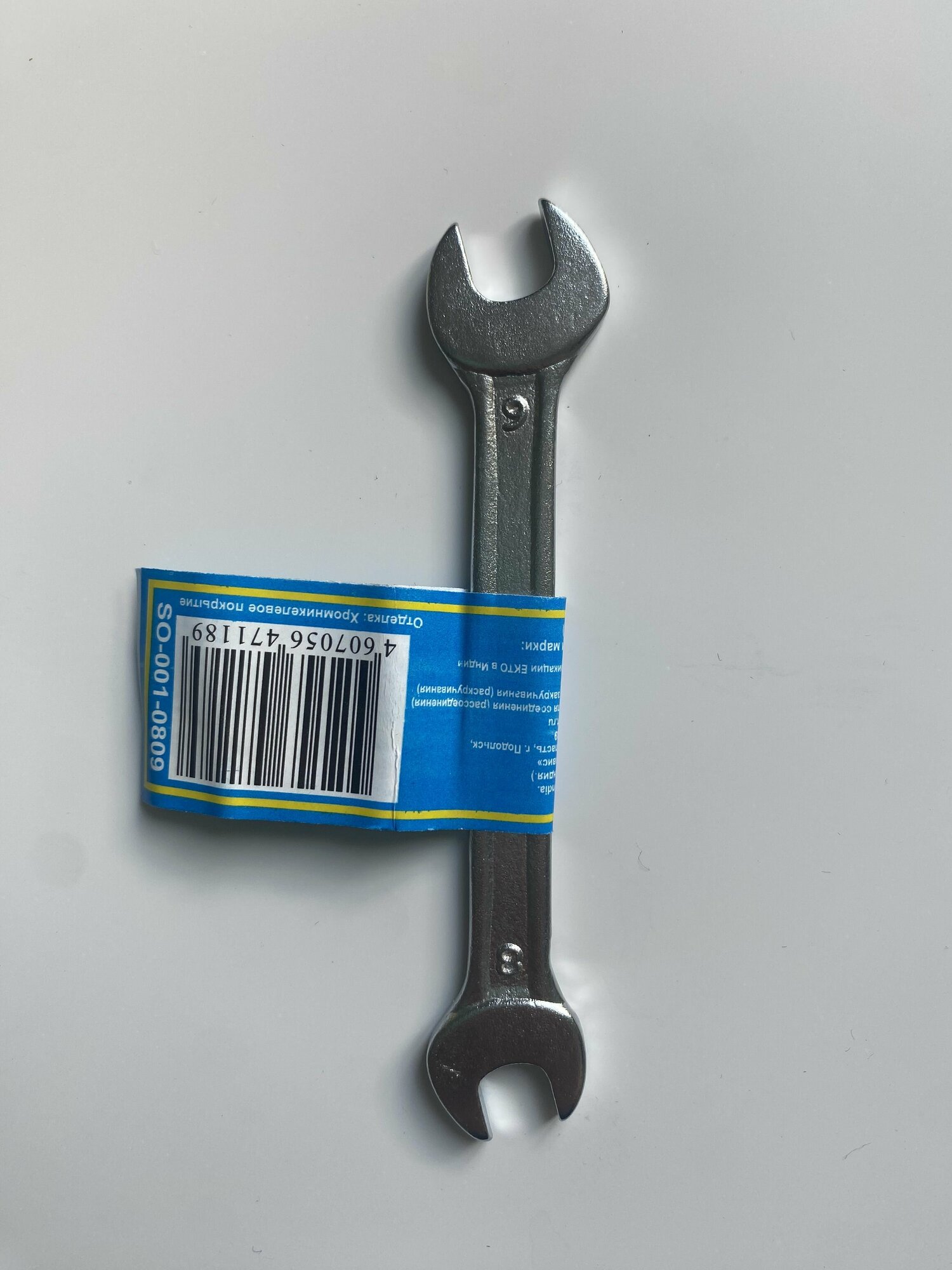 Ключ гаечный рожковый 8х9 мм EKTO
