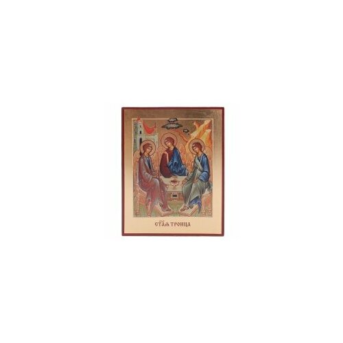 Икона ручная работа ан.(12,7х15,8) Св. Троица #59747