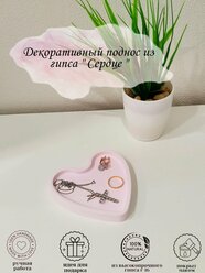 Поднос декоративный из гипса