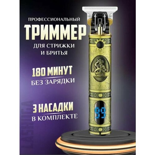 Триммер для бороды усов и волос VGR V-228 210000₽
