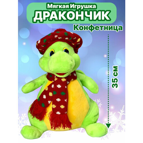 фото Конфетница-мешок дракон в берете и шарфике tt toys