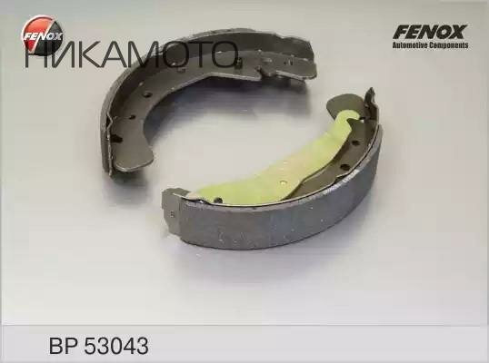Тормозные колодки Fenox - фото №1