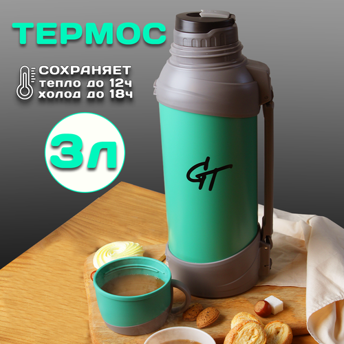 Термос для чая 3 литра, походная кружка, туризм и отдых на природе