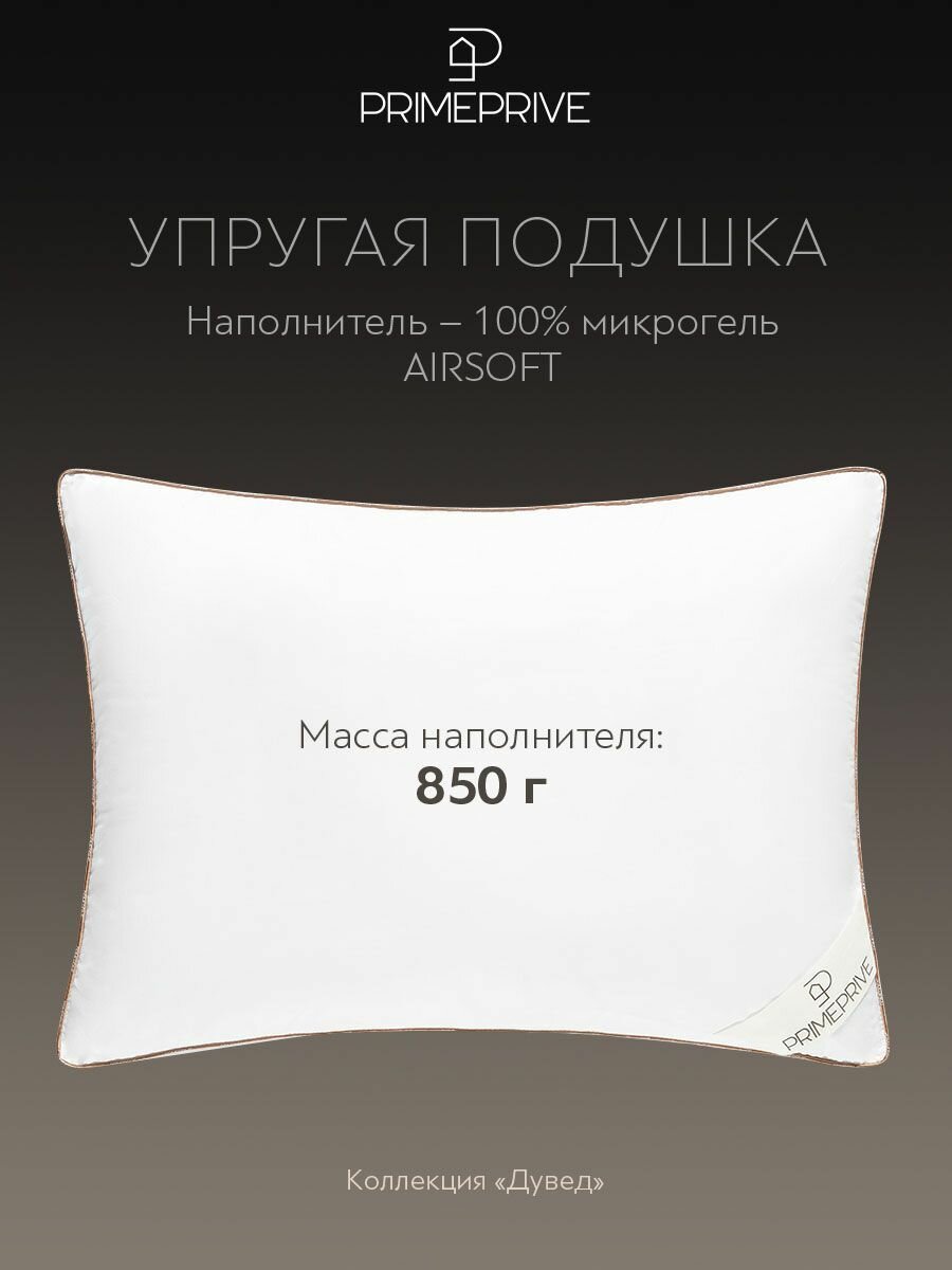 Дувед 3D Подушка 50х70, 1пр., хл. BIODYNAMIC COTTON/микрогель Airsoft - фотография № 2