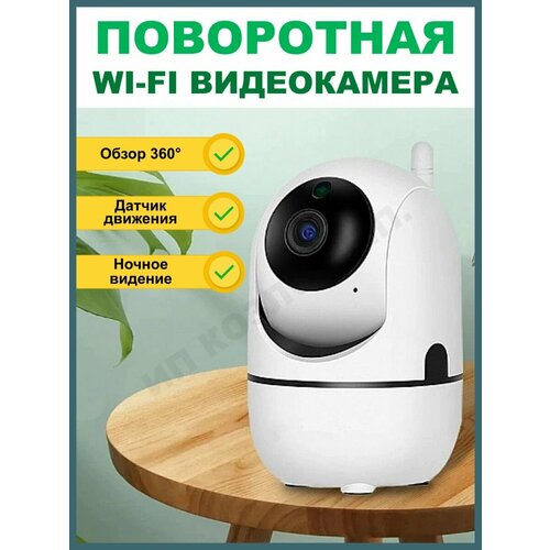 Скрытая камера видеонаблюдения wi-fi 1544₽