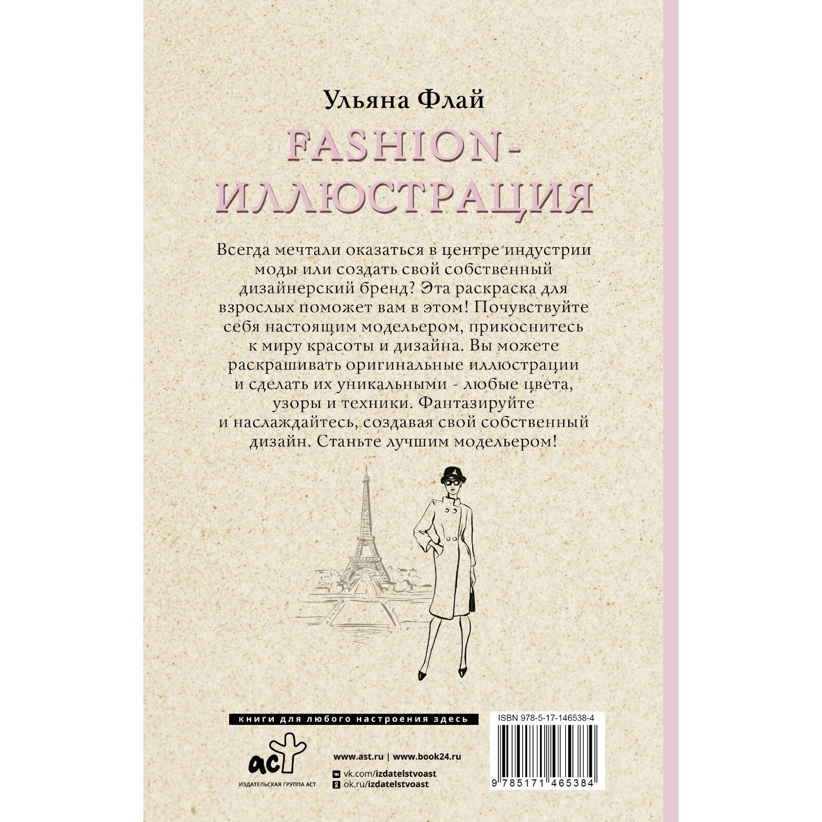 Fashion-иллюстрация (Ульяна Флай) - фото №10