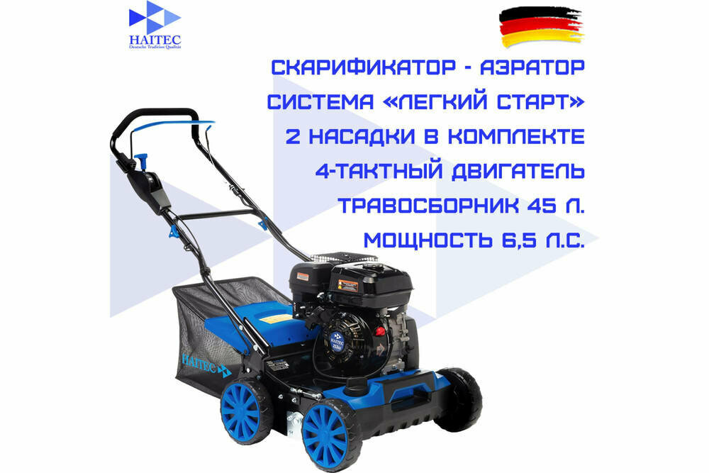 Скарификатор - аэратор бензиновый Haitec HTVS40 - фотография № 14