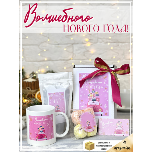 Подруге подарочный набор чая на Новый год 2024