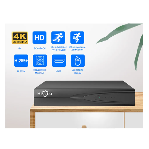 Сетевой видеорегистратор H.265 + HEVC 8-канальный CCTV NVR 4K для камер 8MP 5MP 4MP 3MP 2MP IP