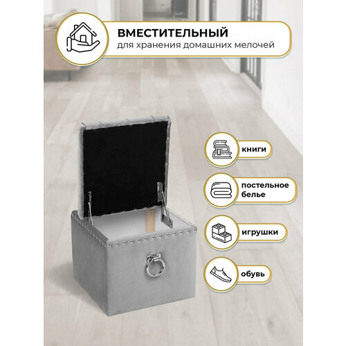 Пуфик банкетка с ящиком для хранения