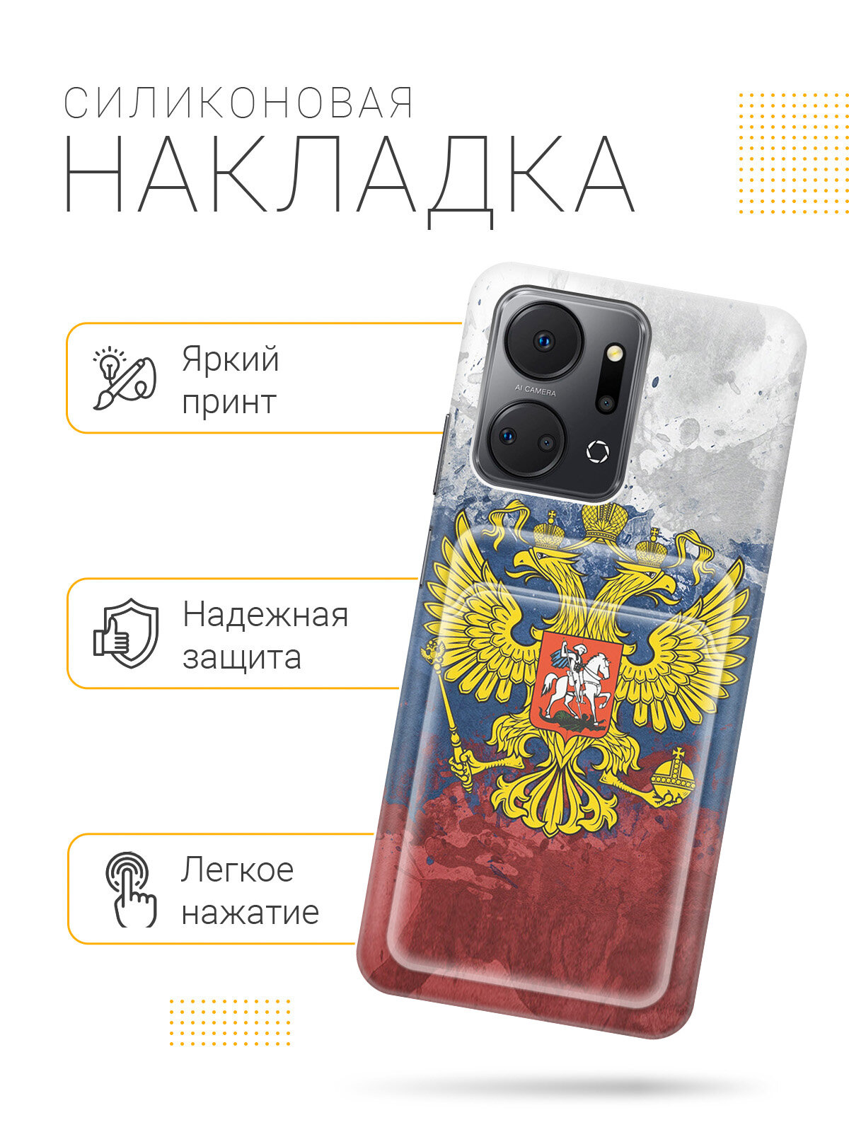 Чехол с карманом для карт на Honor X7a, Хонор Х7а с принтом "Герб и Флаг РФ" — фото 1