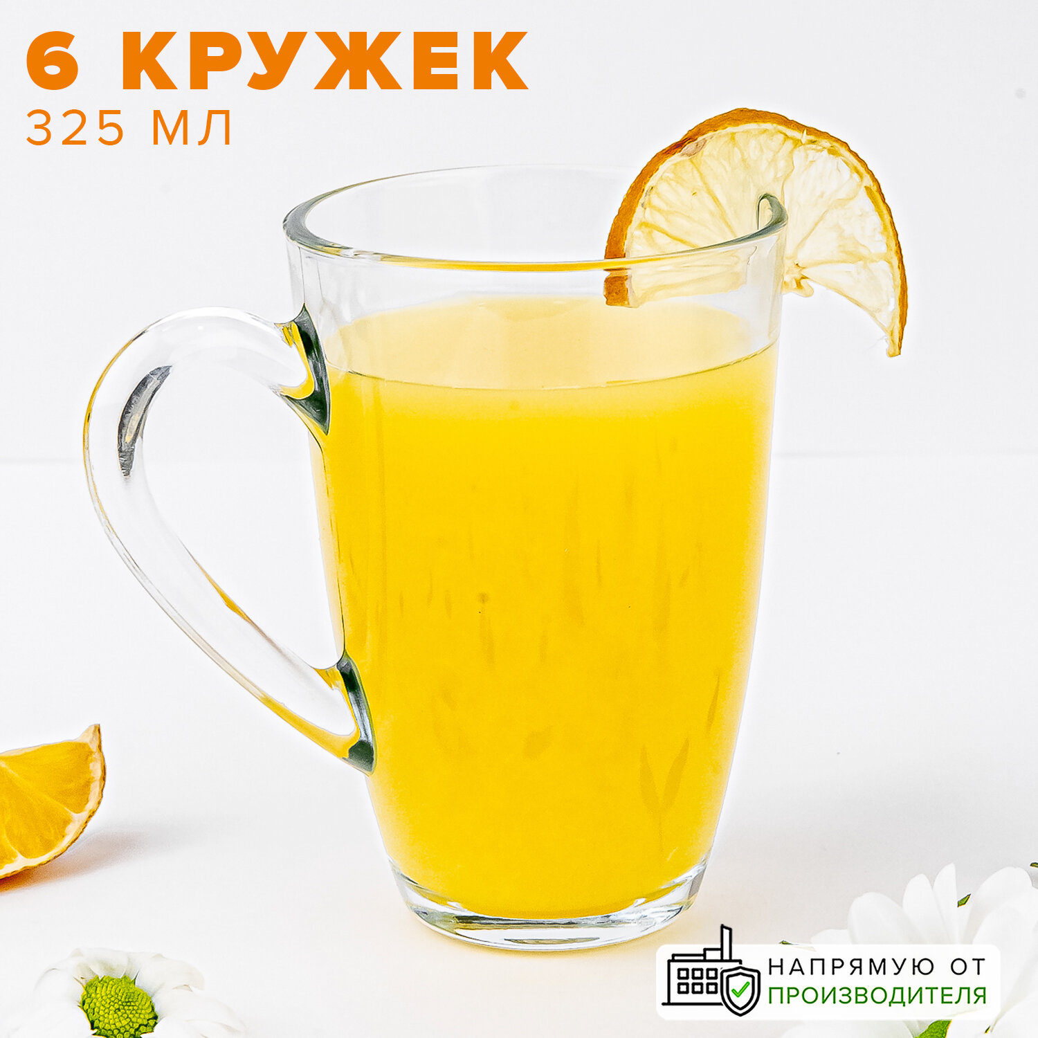 Набор кружек Pasabahce "Aqua", стекло, прозрачные, 325мл, 6шт