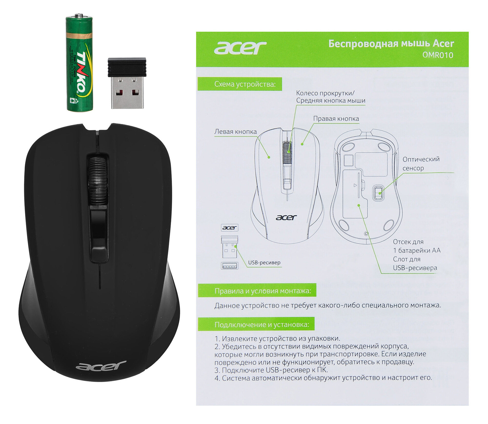 Мышь Acer OMR010 черный (zl. mceee.005)