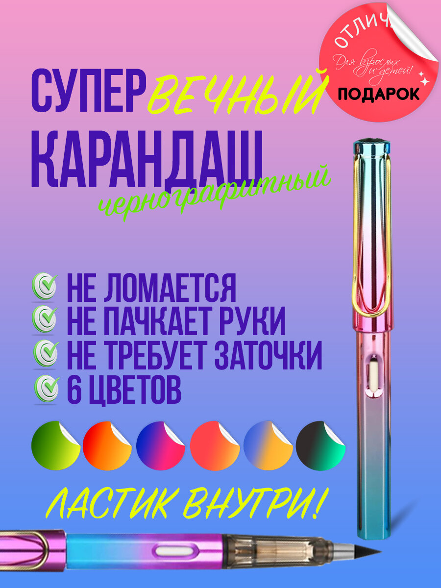Простой вечный...
