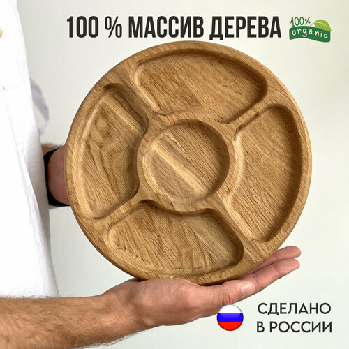 Менажница деревянная