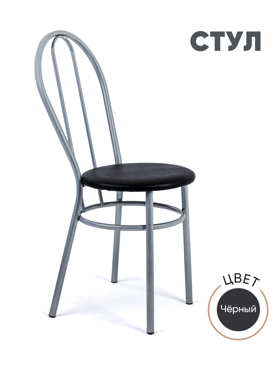 фото Стул для кухни со спинкой металлический