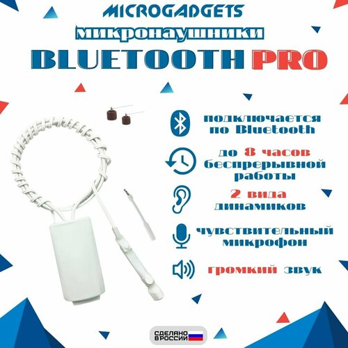 Микронаушник магнитный Microgadgets Bluetooth Pro на аккумуляторе с кнопкой пищалкой, белый микронаушник магнитный bluetooth выведенный микрофон