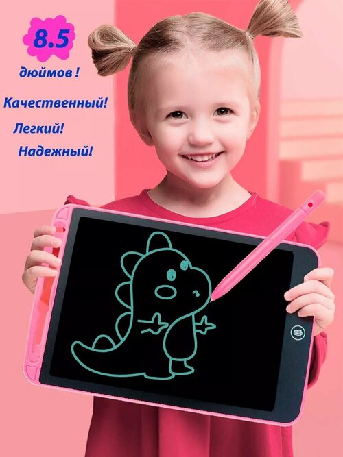 Графический планшет для заметок и рисования LCD Writing Tablet 85, розовый