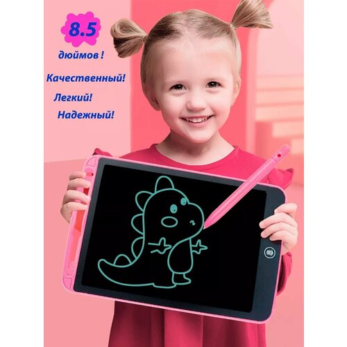фото Графический планшет для заметок и рисования lcd writing tablet 8'5, розовый new fashion style