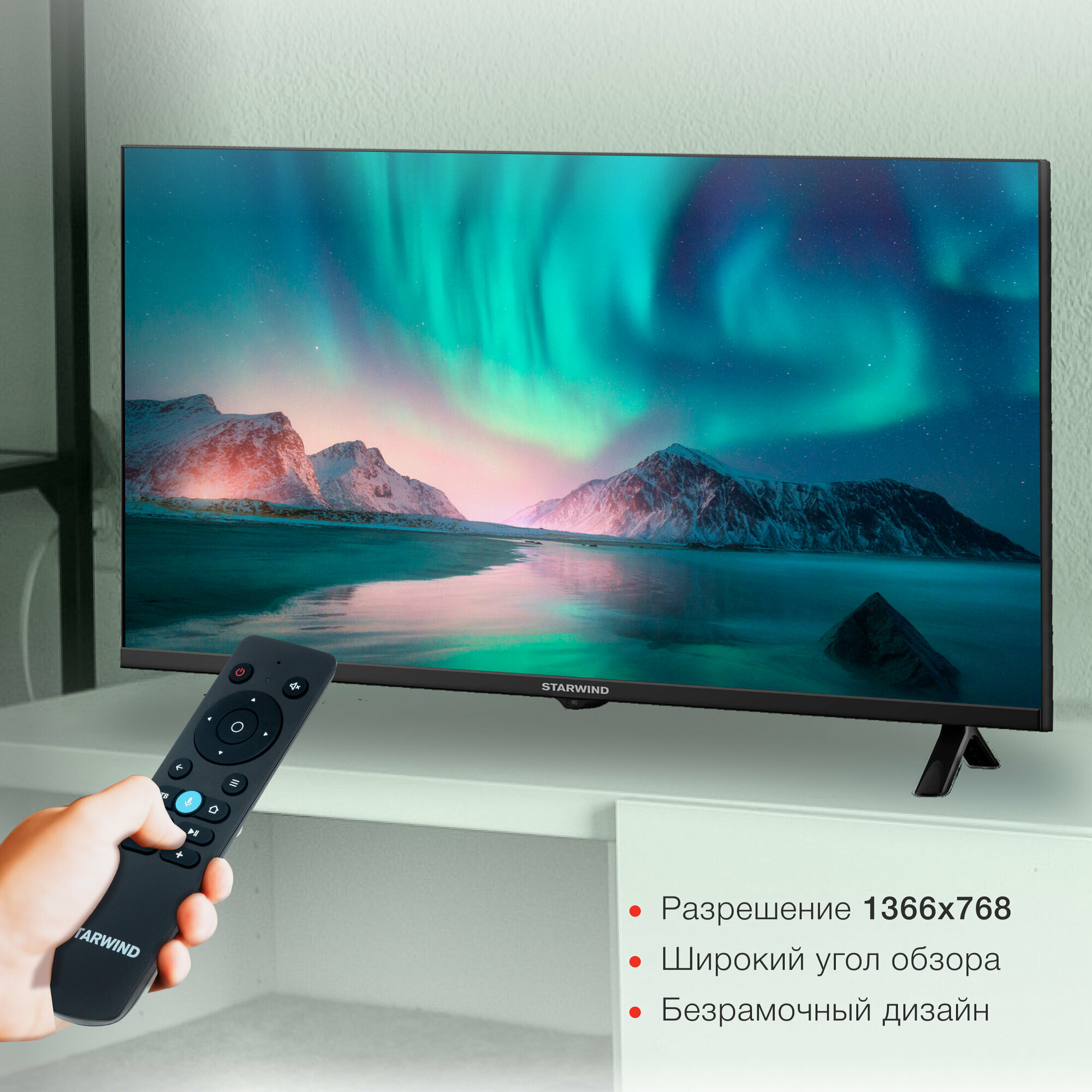 Телевизор LED Starwind 32" SW-LED32SG305 YaOS Frameless черный HD 60Hz DVB-T DVB-T2 DVB-C DVB-S