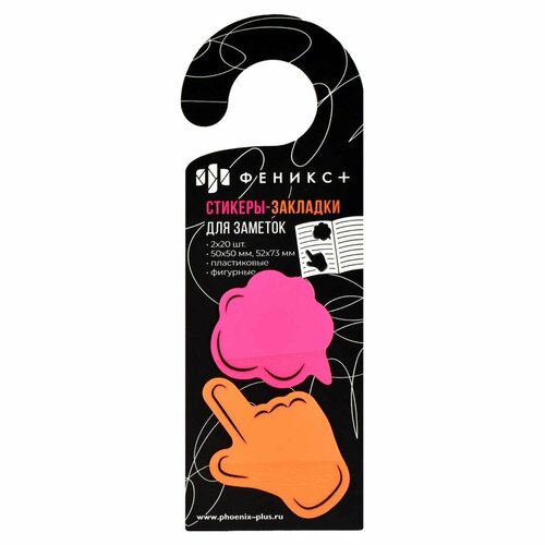 Закладки с клеевым краем пластиковые 50 х 50 мм 52 х 73 мм 2 цвета по 20 листов на подложке Феникс 342₽