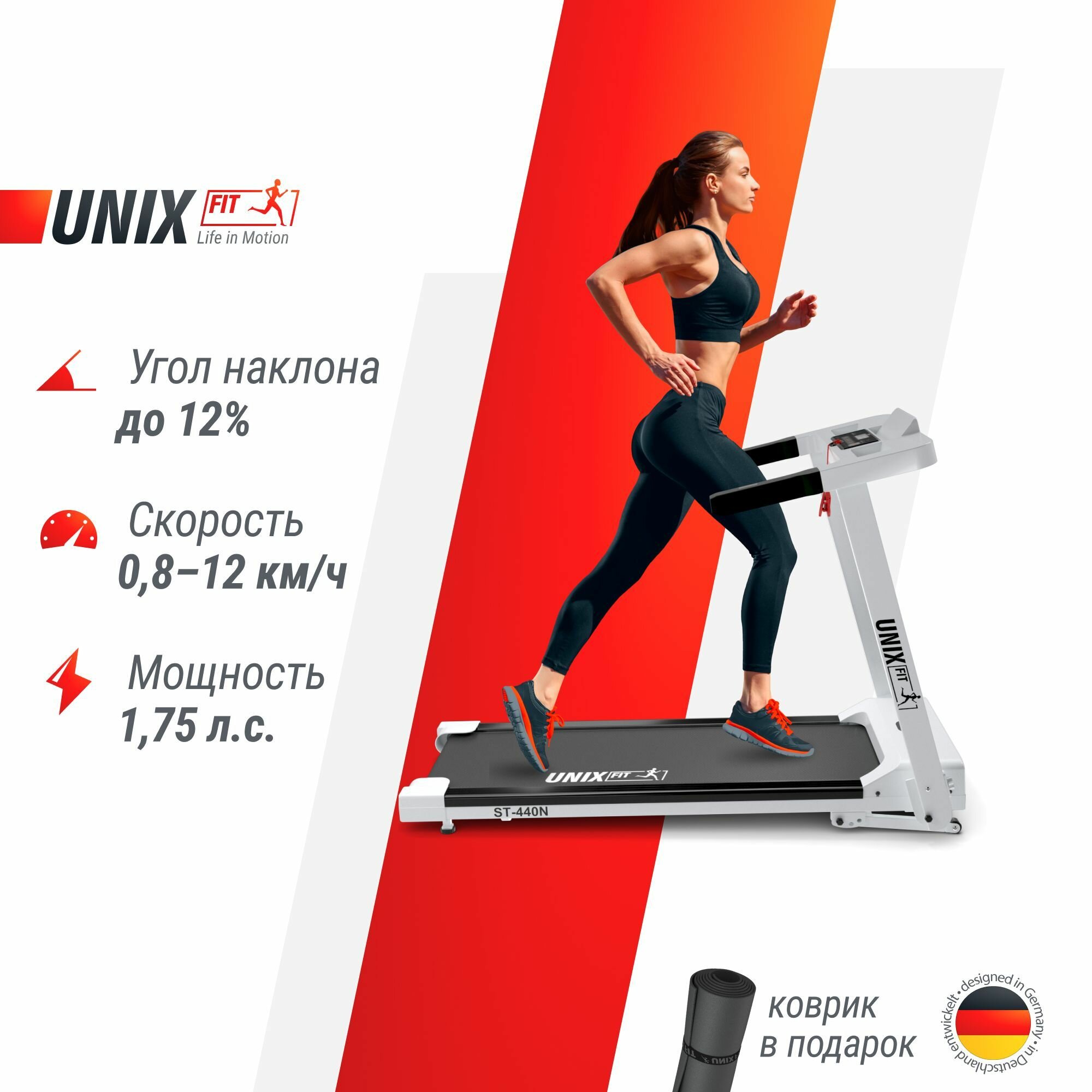 Беговая дорожка UNIXFIT ST-440N White