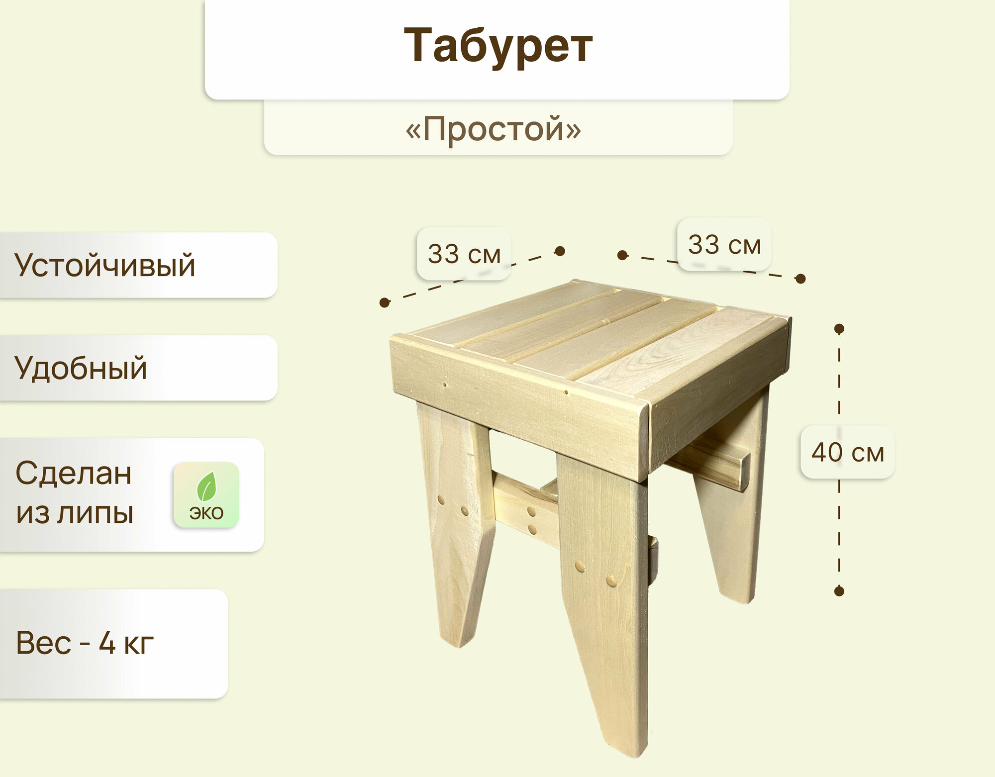 Табурет деревянный мебель для кухни прихожей дома сада из натурального дерева