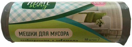 Мешки для мусора Home Story особопрочные с завязками 60л 10шт х1шт