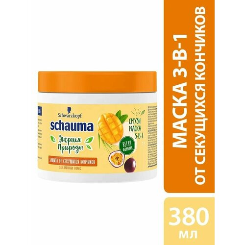 Маска для волос Schauma Энергия природы Увлажнение и восстановление для длинных волос с секущимися кончиками 380мл 1 шт