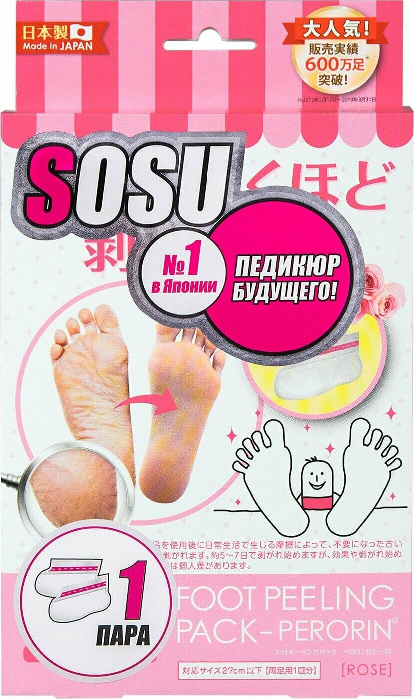SOSU / Носочки для педикюра SOSU с ароматом розы 1 пара 1 шт