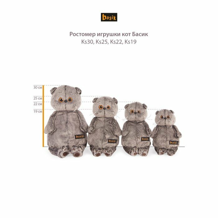 Budi Basa Мягкая игрушка Кот Басик в стеганой шапке-ушанке, 30 см - фото №6