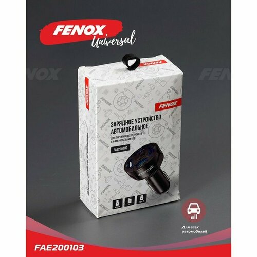 Зарядное устройство FENOX 12-23 В, 4 USB х 5,5 А, FAE200103 (комплект из 2 шт)