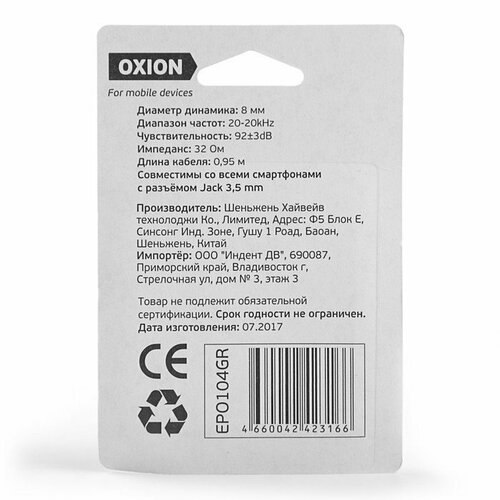 Наушники OXION Simple EPO104, вакуумные, 92 дБ, 32 Ом, 3.5 мм, 0.95 м, зеленые (комплект из 11 шт)