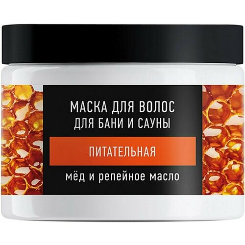 Маска для волос Особая серия Мед и репейное масло для бани и сауны питательная 500мл х 3шт