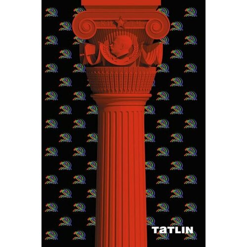 Tatlin News #89 Китч