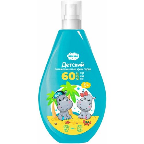 Крем-спрей солнцезащитный Mini Me детский 0+ SPF 60 150мл х3шт