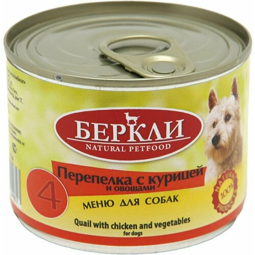 Влажный корм для собак Berkley Local №4 перепелка с курицей и овощами 200г