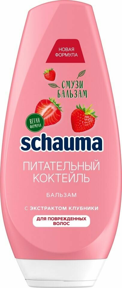 Бальзам для волос Schauma Питательный Коктейль 300мл