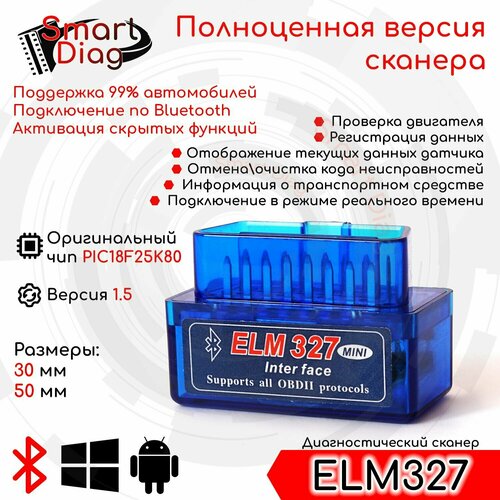   OBD2 ELM327 V1.5   PIC18F25K80 ANDROID/Bluetooth    